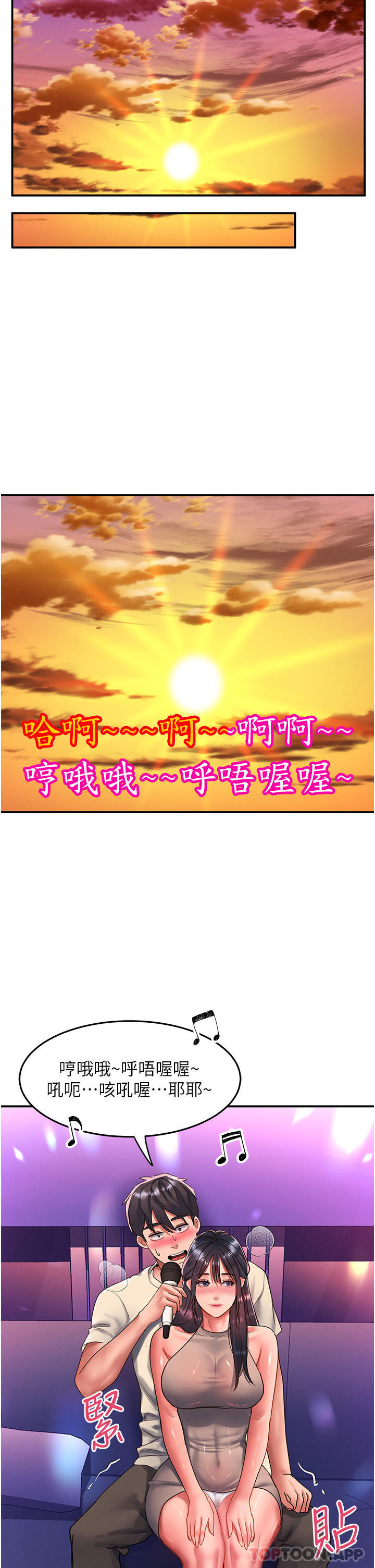 [韩国漫画] 请滑入解锁 剧情,熟女人妻,巨乳大奶#[30P]-22