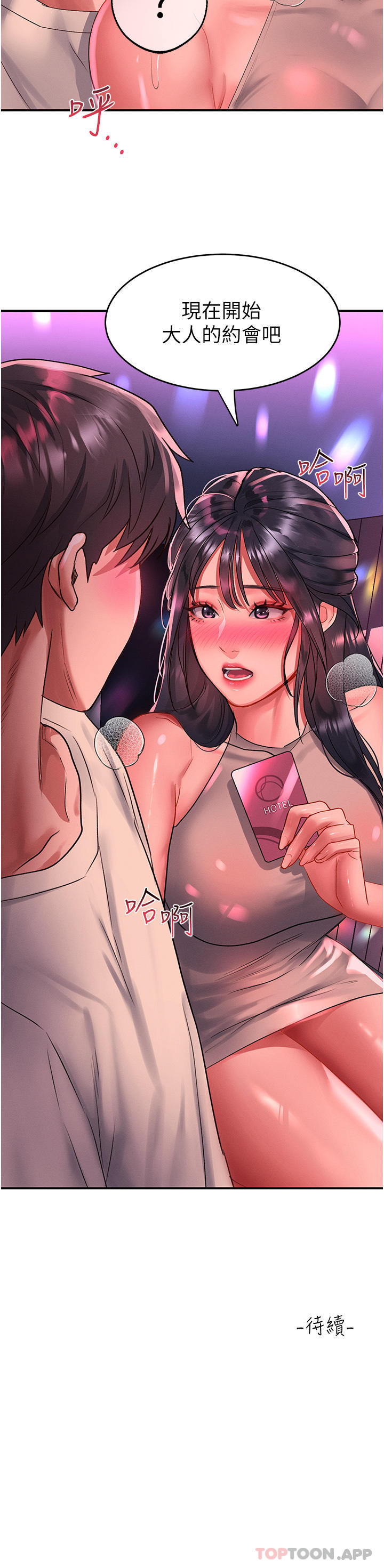 [韩国漫画] 请滑入解锁 剧情,熟女人妻,巨乳大奶#[30P]-30