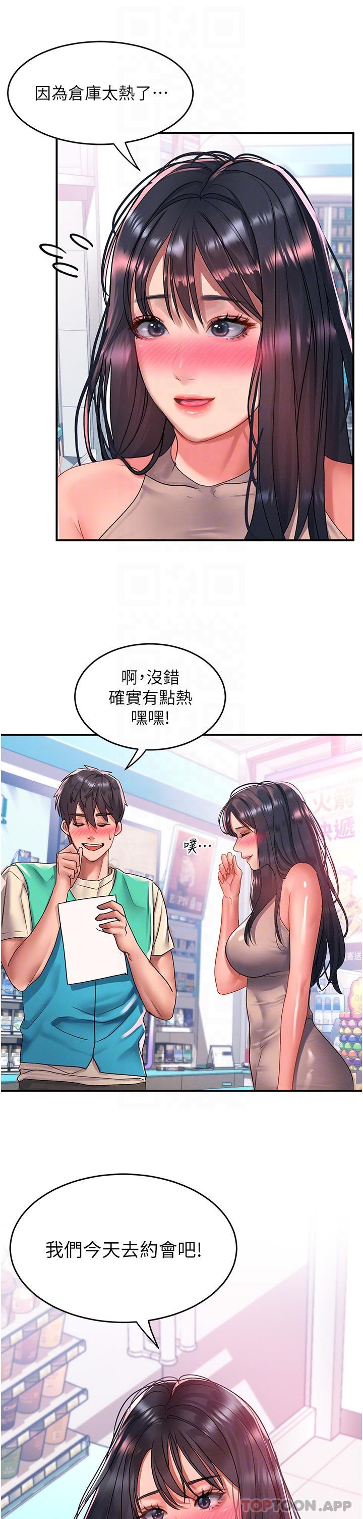 [韩国漫画] 请滑入解锁 剧情,熟女人妻,巨乳大奶#[30P]-9