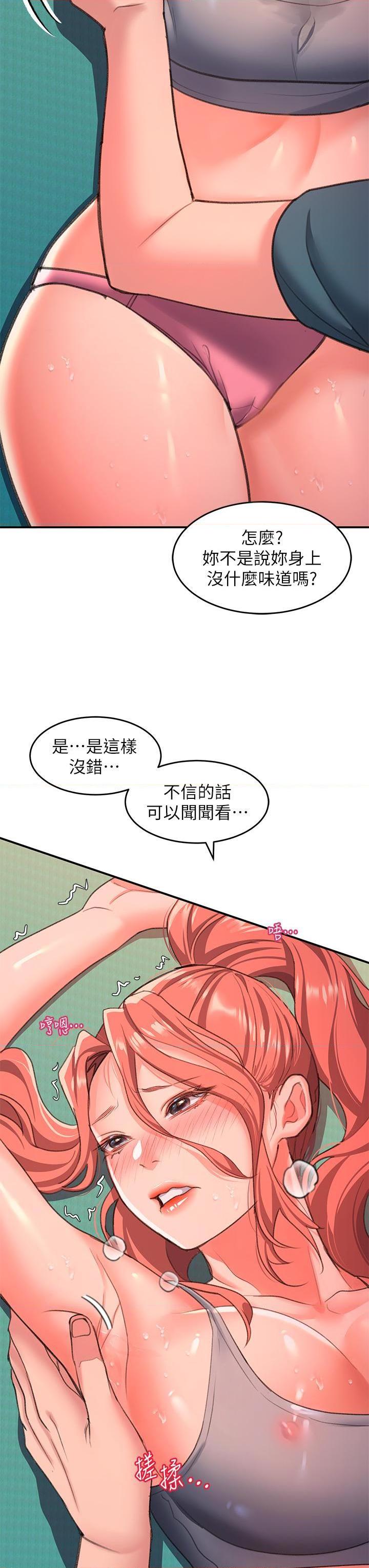 [韩国漫画] 请滑入解锁 剧情,熟女人妻,巨乳大奶#[51P]-13