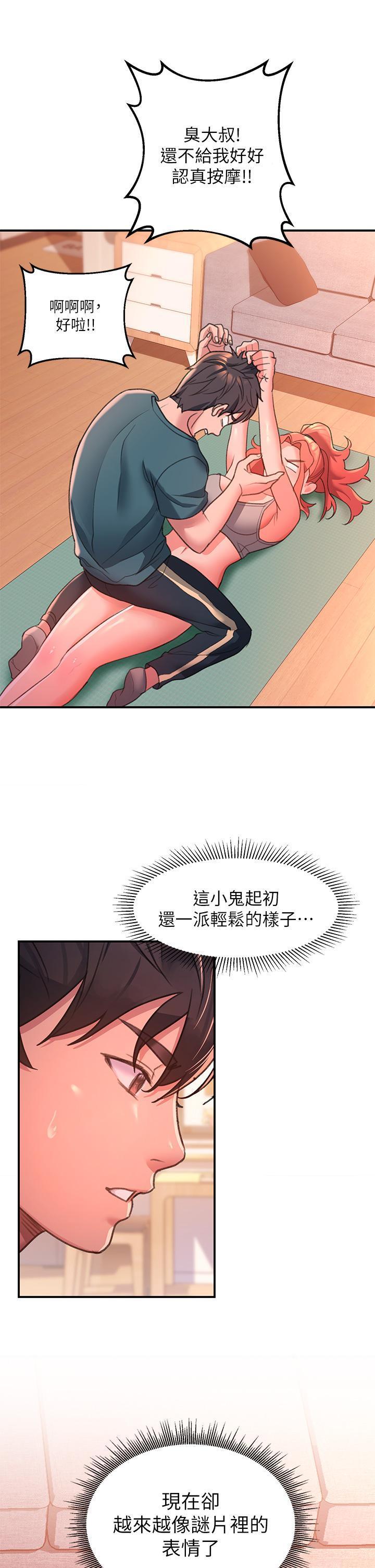 [韩国漫画] 请滑入解锁 剧情,熟女人妻,巨乳大奶#[51P]-15