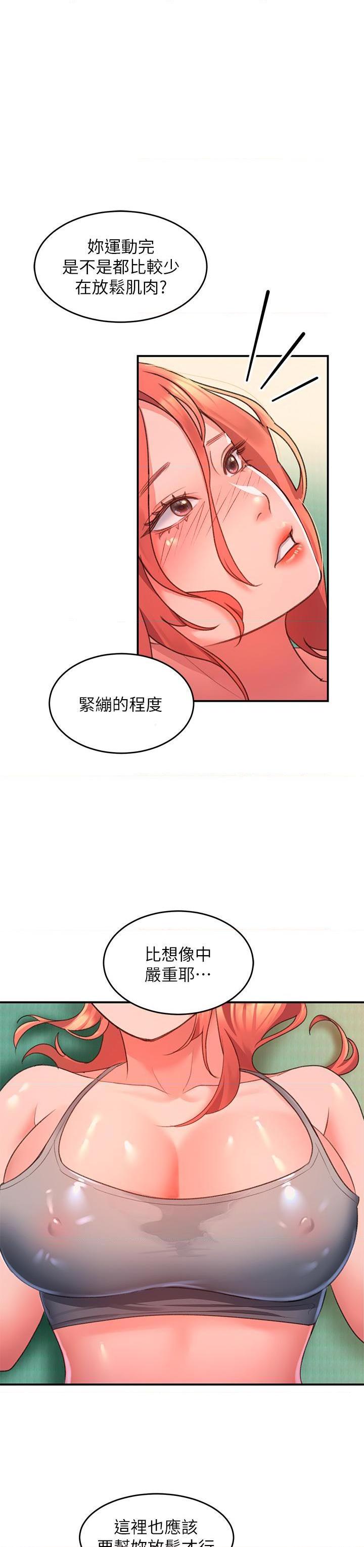 [韩国漫画] 请滑入解锁 剧情,熟女人妻,巨乳大奶#[51P]-17