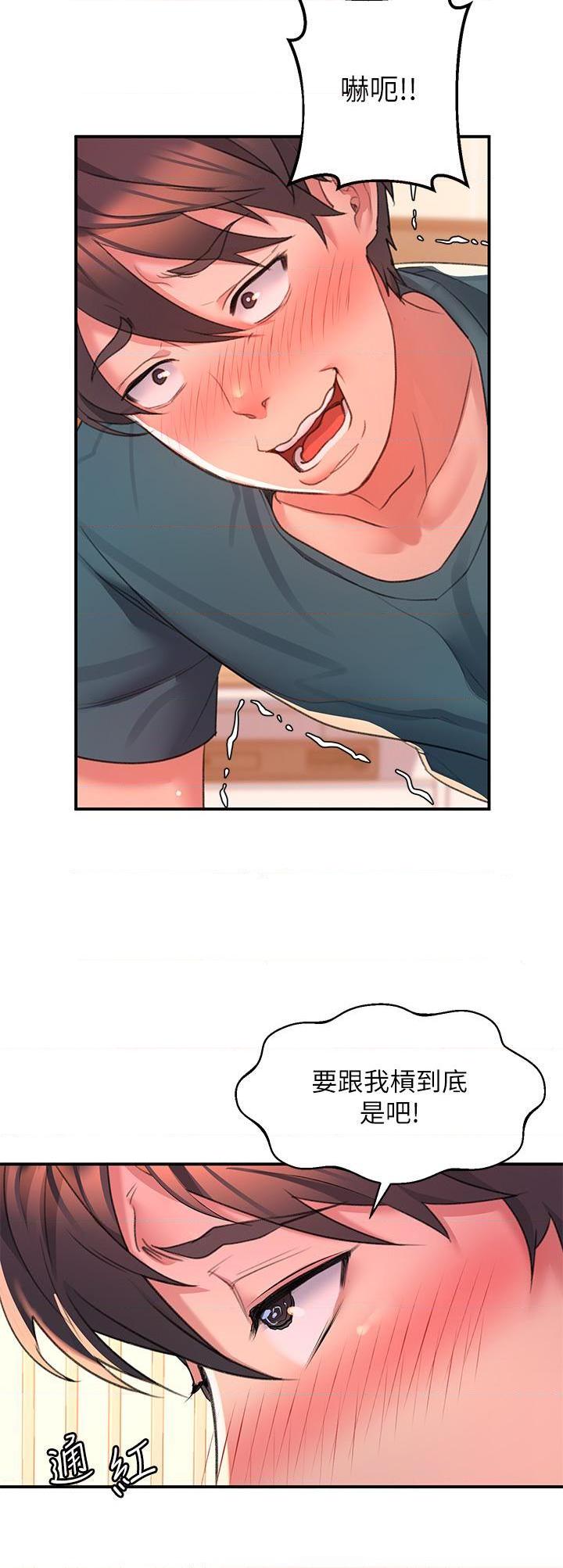 [韩国漫画] 请滑入解锁 剧情,熟女人妻,巨乳大奶#[51P]-28