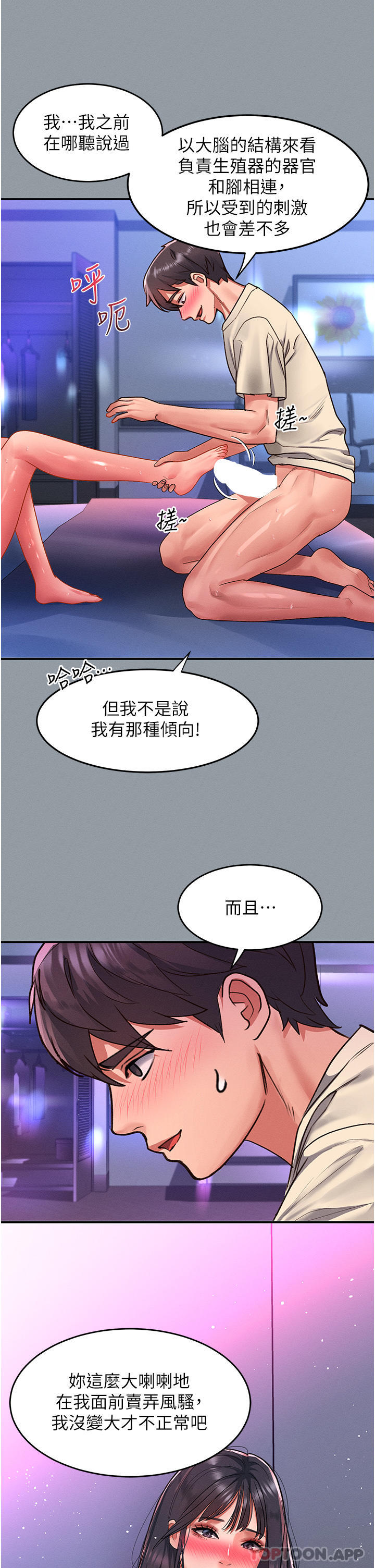 [韩国漫画] 请滑入解锁 剧情,熟女人妻,巨乳大奶#[31P]-18