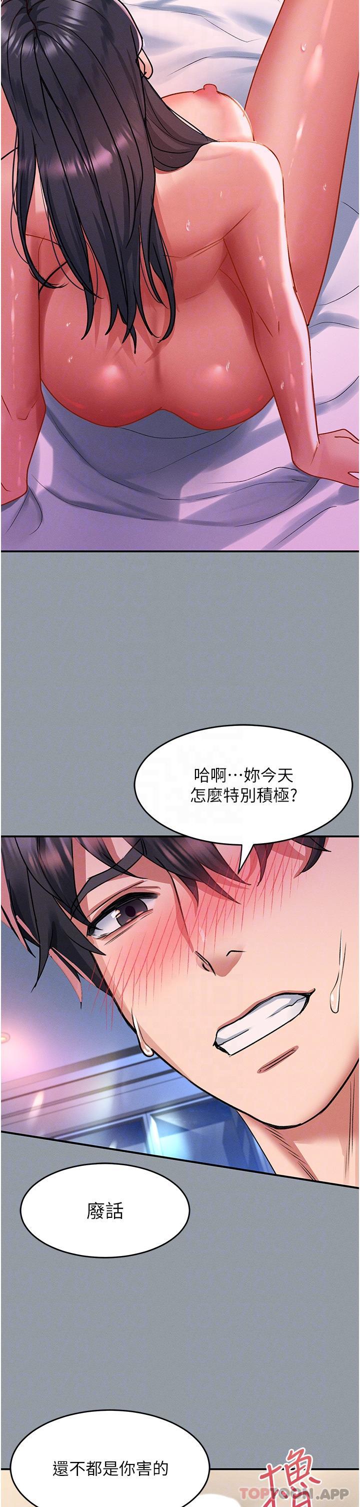 [韩国漫画] 请滑入解锁 剧情,熟女人妻,巨乳大奶#[31P]-21
