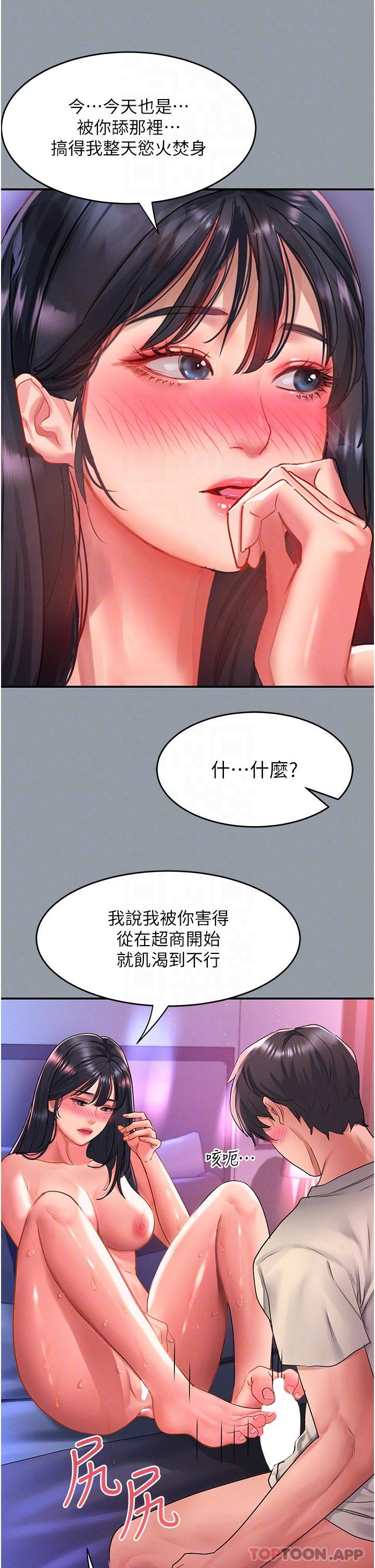 [韩国漫画] 请滑入解锁 剧情,熟女人妻,巨乳大奶#[31P]-23