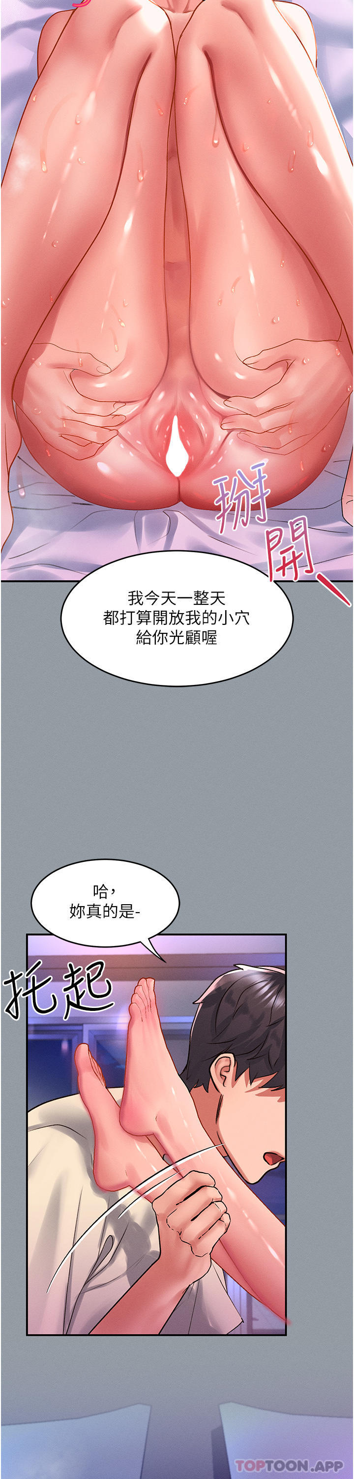 [韩国漫画] 请滑入解锁 剧情,熟女人妻,巨乳大奶#[31P]-26