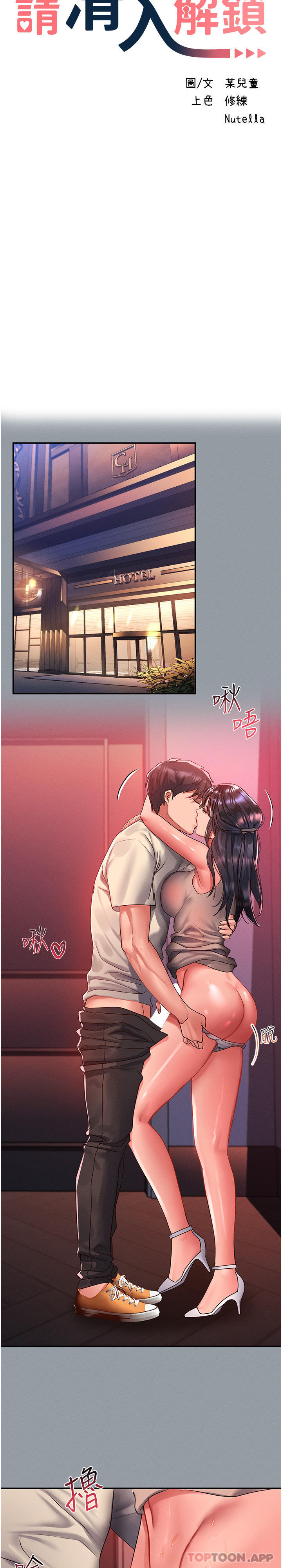 [韩国漫画] 请滑入解锁 剧情,熟女人妻,巨乳大奶#[31P]-3