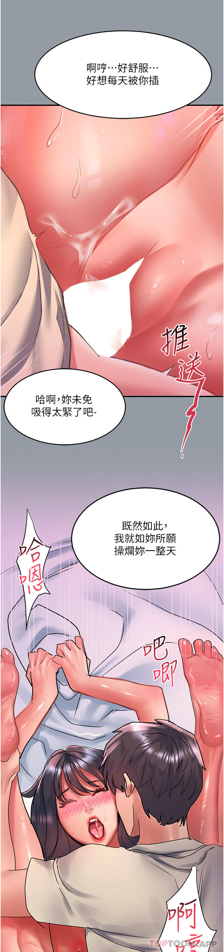 [韩国漫画] 请滑入解锁 剧情,熟女人妻,巨乳大奶#[31P]-30