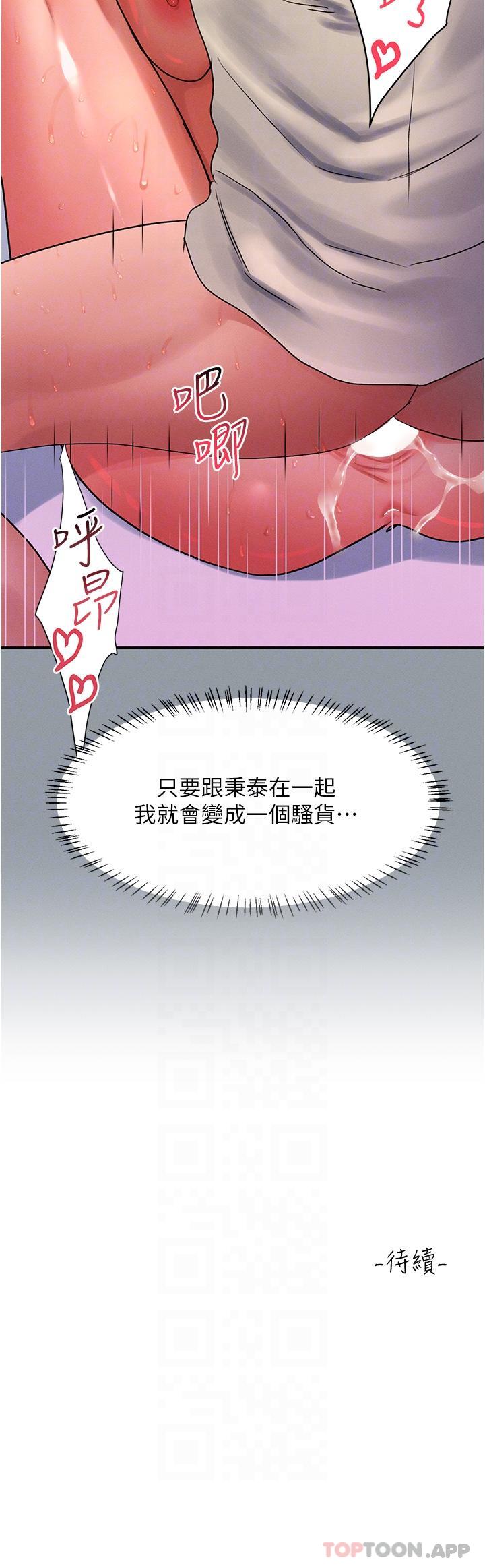 [韩国漫画] 请滑入解锁 剧情,熟女人妻,巨乳大奶#[31P]-31