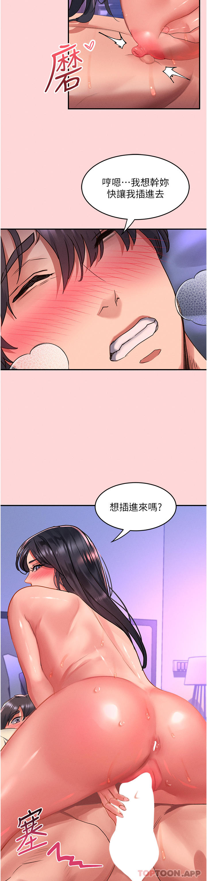 [韩国漫画] 请滑入解锁 剧情,熟女人妻,巨乳大奶#[30P]-12