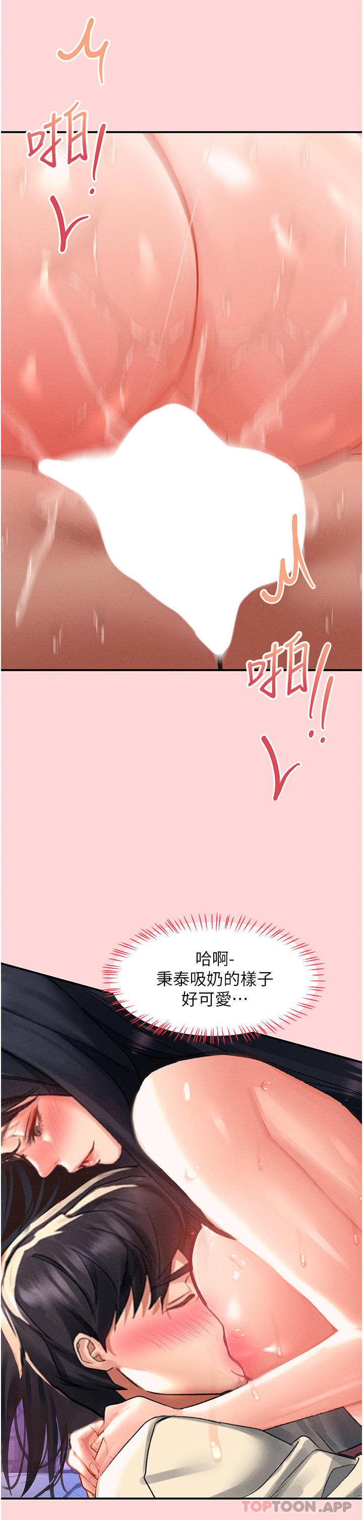 [韩国漫画] 请滑入解锁 剧情,熟女人妻,巨乳大奶#[30P]-16