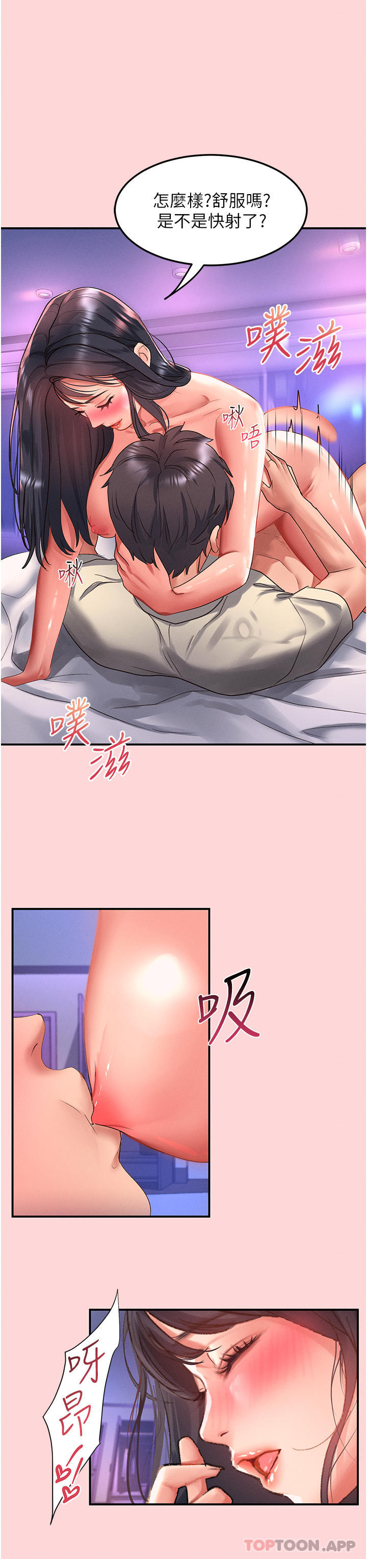 [韩国漫画] 请滑入解锁 剧情,熟女人妻,巨乳大奶#[30P]-17