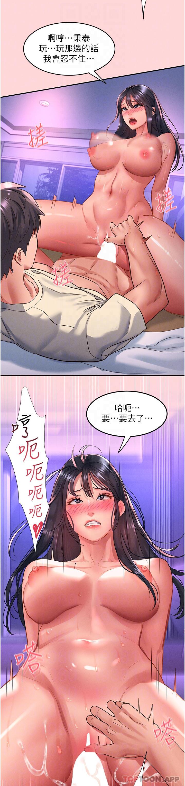 [韩国漫画] 请滑入解锁 剧情,熟女人妻,巨乳大奶#[30P]-22