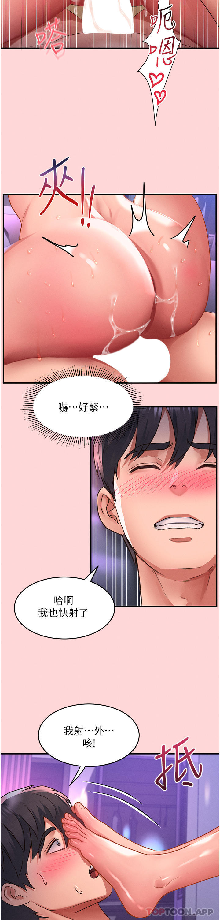 [韩国漫画] 请滑入解锁 剧情,熟女人妻,巨乳大奶#[30P]-23