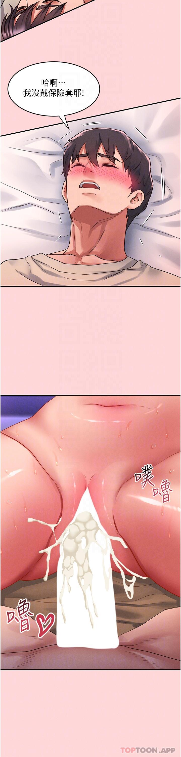 [韩国漫画] 请滑入解锁 剧情,熟女人妻,巨乳大奶#[30P]-26