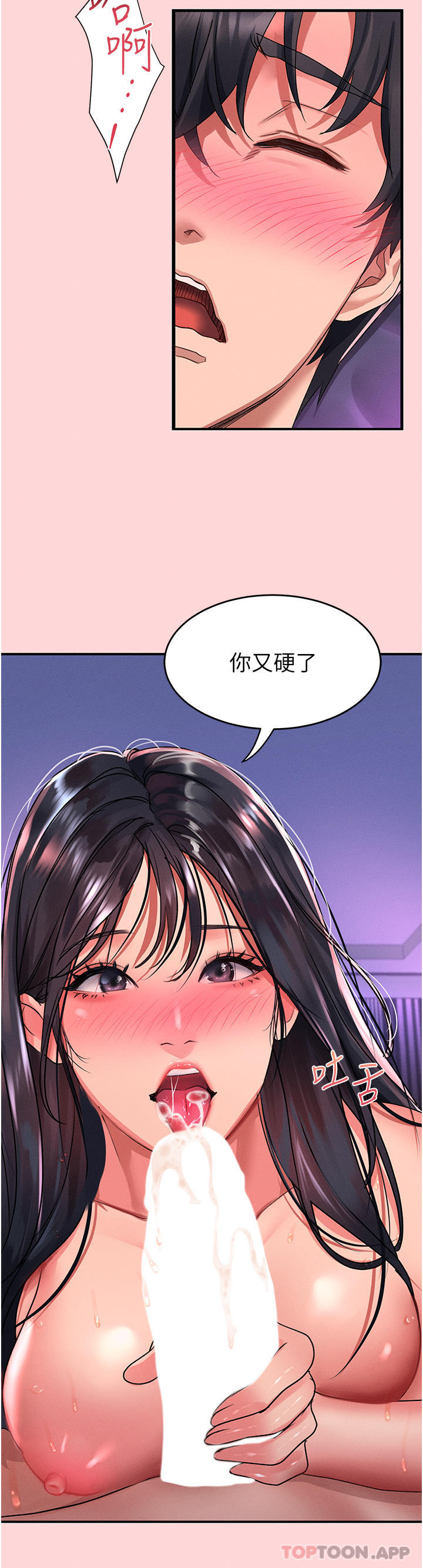 [韩国漫画] 请滑入解锁 剧情,熟女人妻,巨乳大奶#[30P]-29