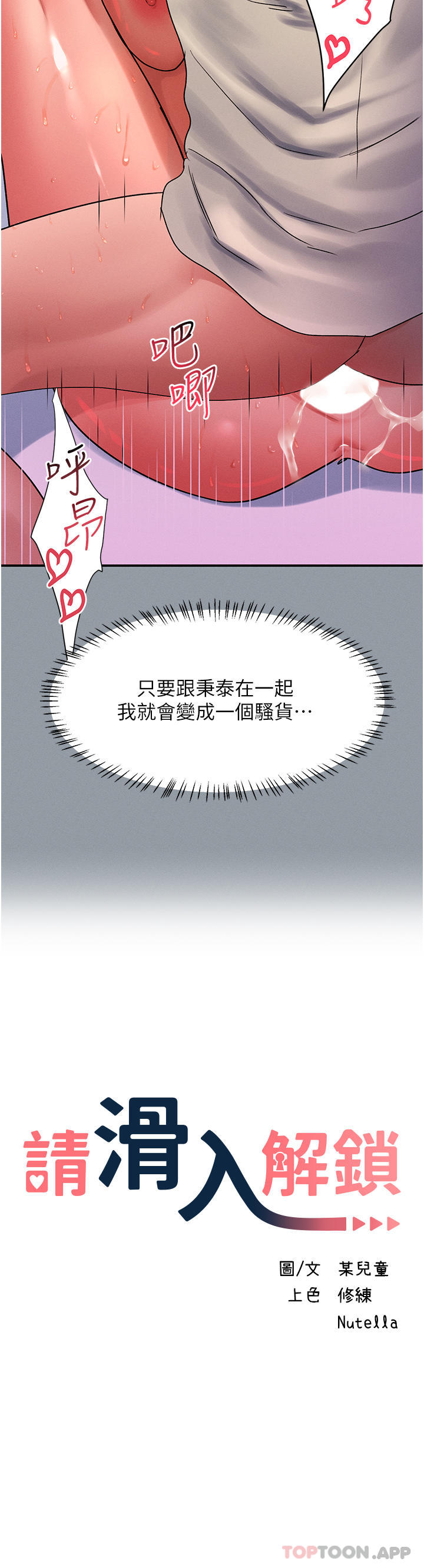 [韩国漫画] 请滑入解锁 剧情,熟女人妻,巨乳大奶#[30P]-4