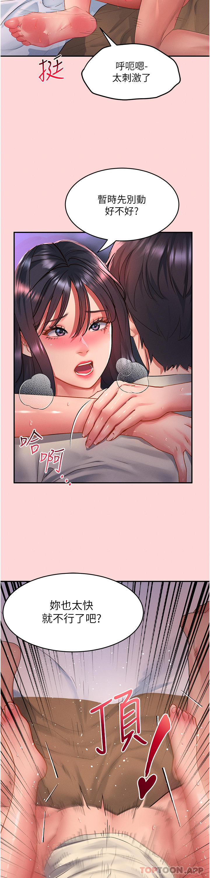 [韩国漫画] 请滑入解锁 剧情,熟女人妻,巨乳大奶#[30P]-8