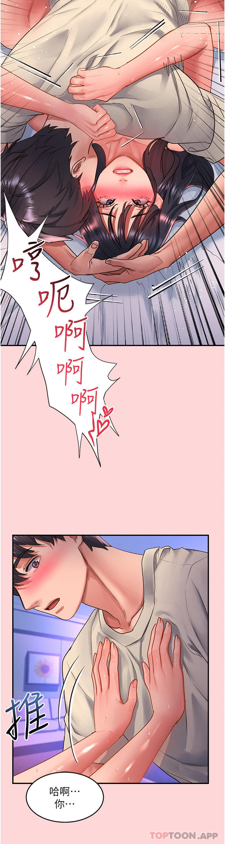 [韩国漫画] 请滑入解锁 剧情,熟女人妻,巨乳大奶#[30P]-9