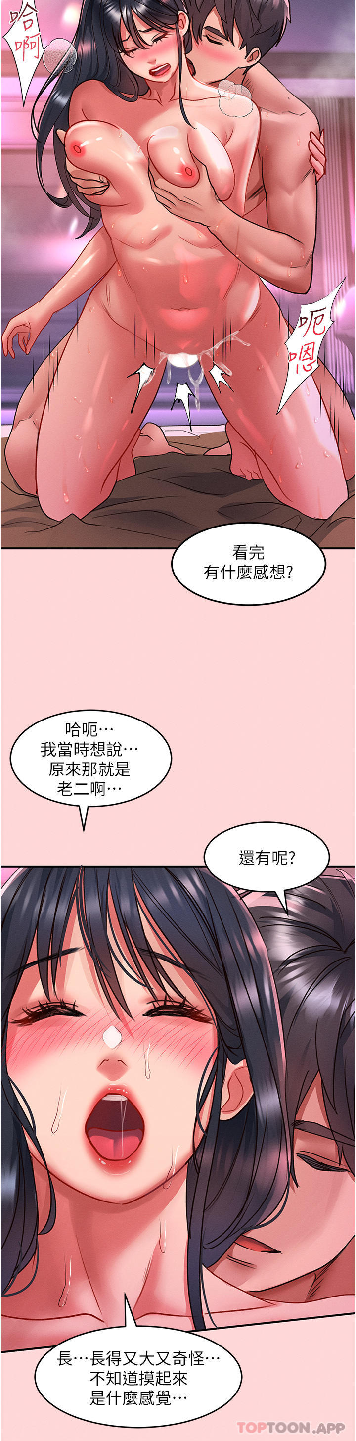 [韩国漫画] 请滑入解锁 剧情,熟女人妻,巨乳大奶#[34P]-12