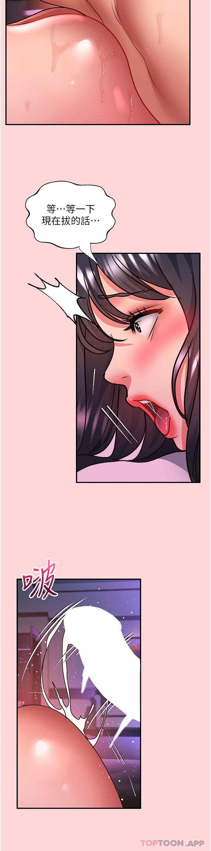 [韩国漫画] 请滑入解锁 剧情,熟女人妻,巨乳大奶#[34P]-22