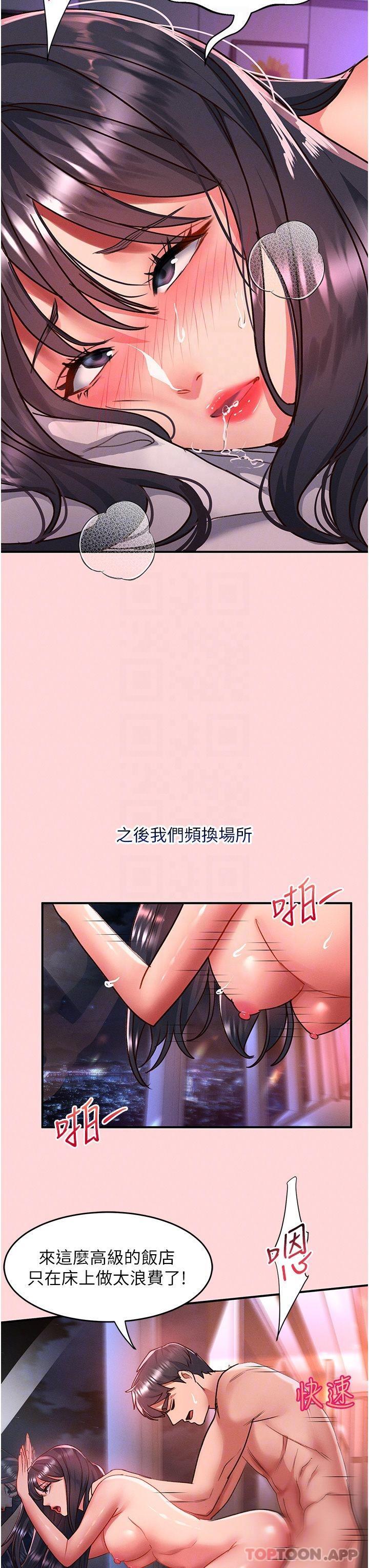 [韩国漫画] 请滑入解锁 剧情,熟女人妻,巨乳大奶#[34P]-25