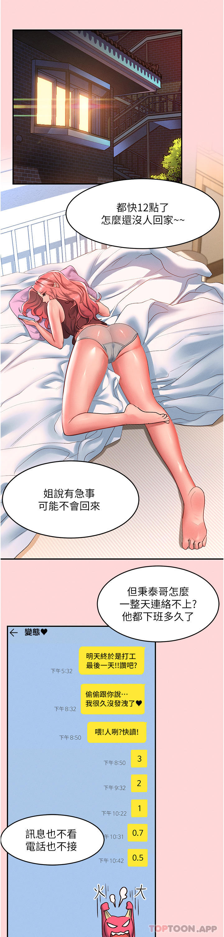 [韩国漫画] 请滑入解锁 剧情,熟女人妻,巨乳大奶#[34P]-3