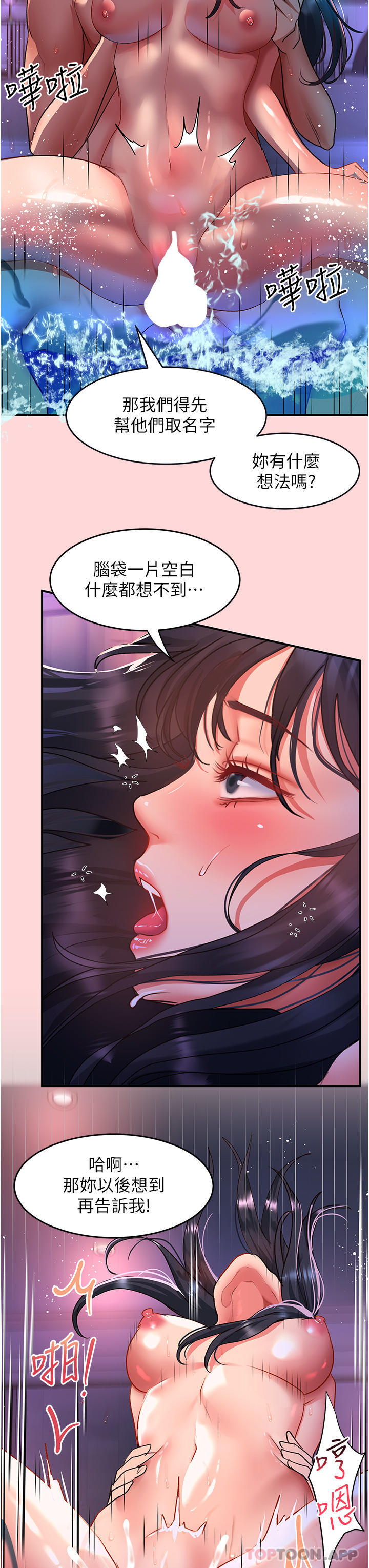 [韩国漫画] 请滑入解锁 剧情,熟女人妻,巨乳大奶#[34P]-30