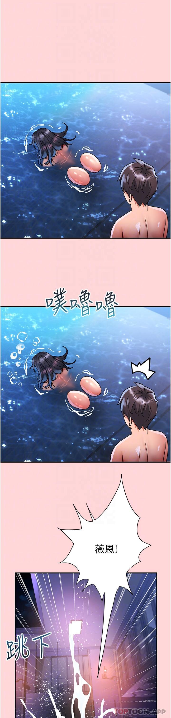 [韩国漫画] 请滑入解锁 剧情,熟女人妻,巨乳大奶#[34P]-33