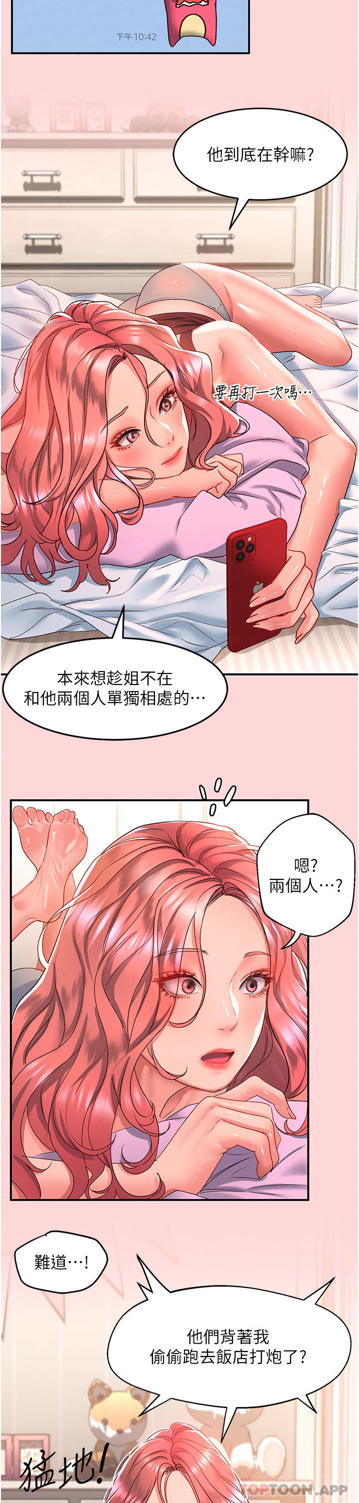 [韩国漫画] 请滑入解锁 剧情,熟女人妻,巨乳大奶#[34P]-4