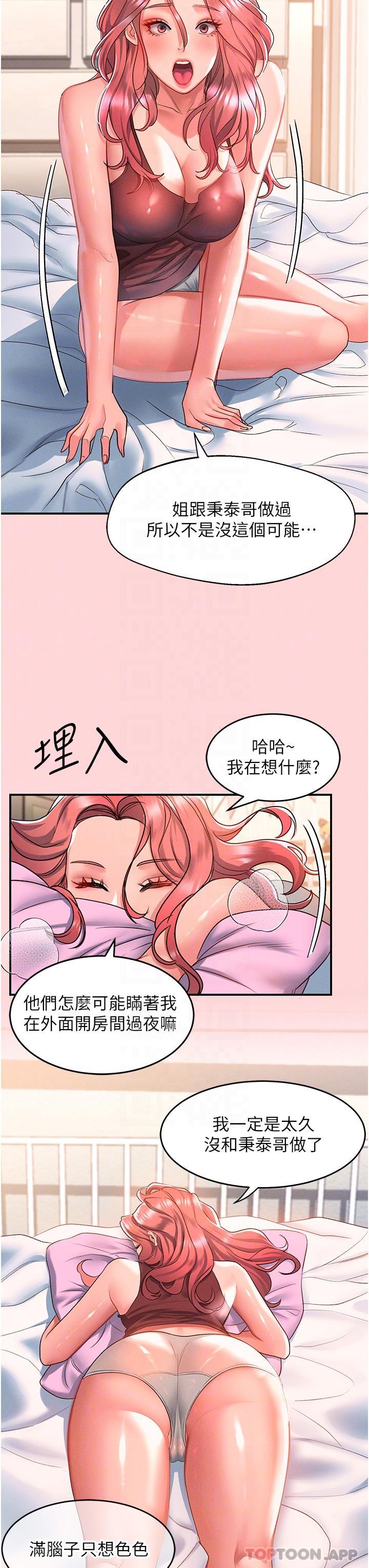 [韩国漫画] 请滑入解锁 剧情,熟女人妻,巨乳大奶#[34P]-5
