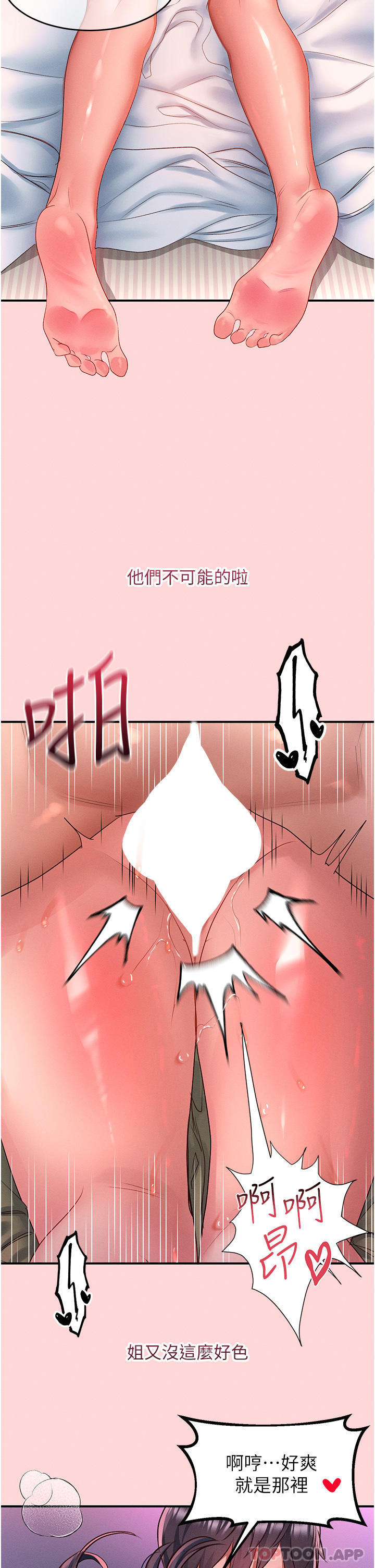 [韩国漫画] 请滑入解锁 剧情,熟女人妻,巨乳大奶#[34P]-6