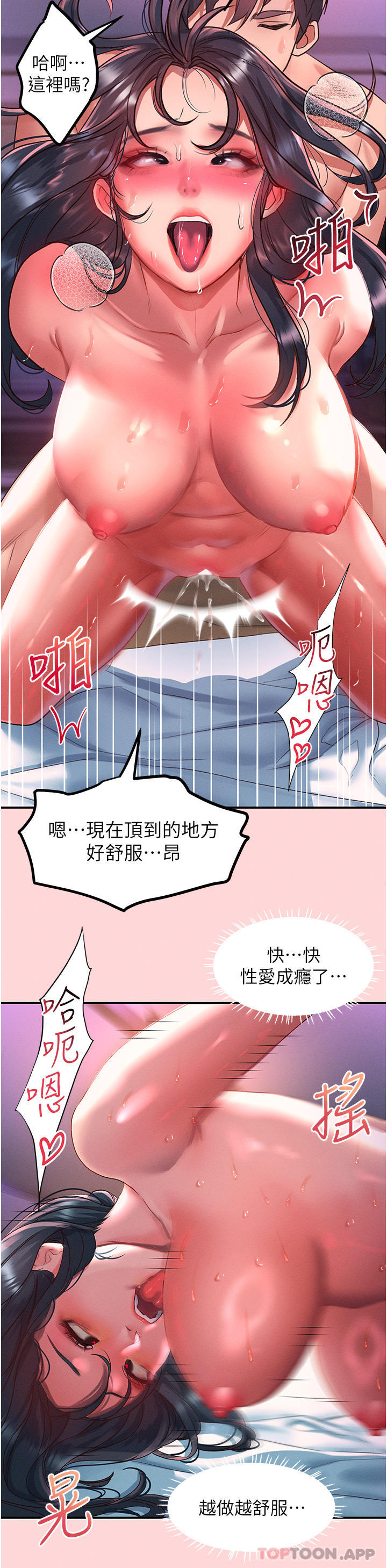 [韩国漫画] 请滑入解锁 剧情,熟女人妻,巨乳大奶#[34P]-7