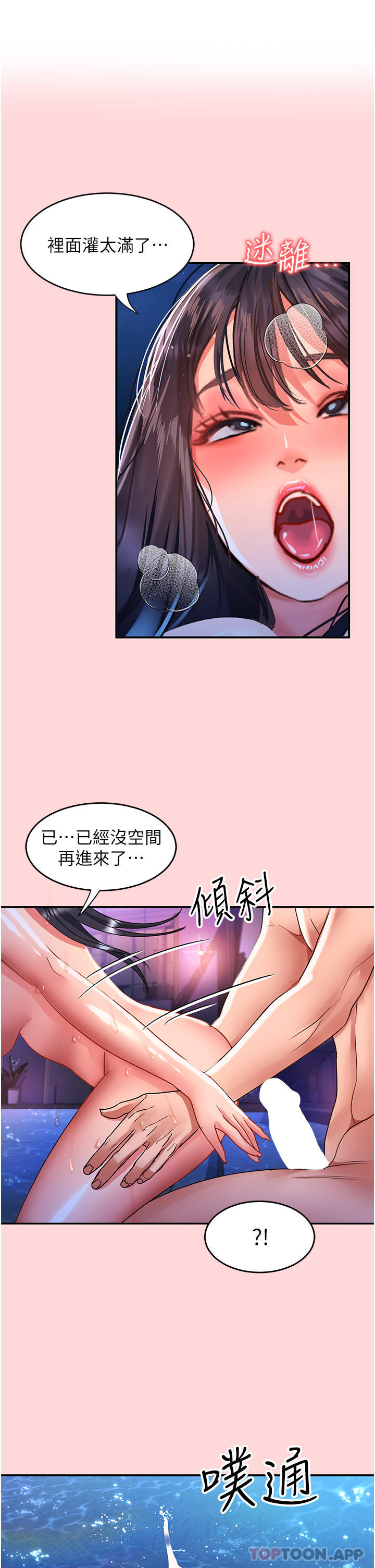 [韩国漫画] 请滑入解锁 剧情,熟女人妻,巨乳大奶#[35P]-1