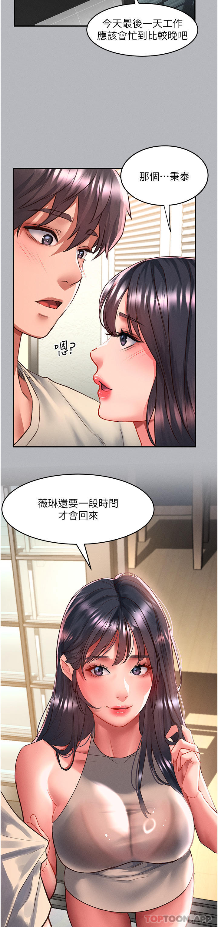 [韩国漫画] 请滑入解锁 剧情,熟女人妻,巨乳大奶#[35P]-10