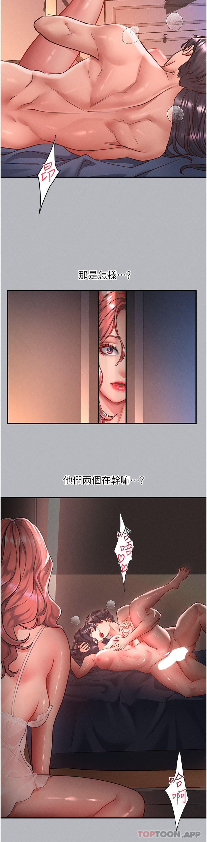 [韩国漫画] 请滑入解锁 剧情,熟女人妻,巨乳大奶#[35P]-12