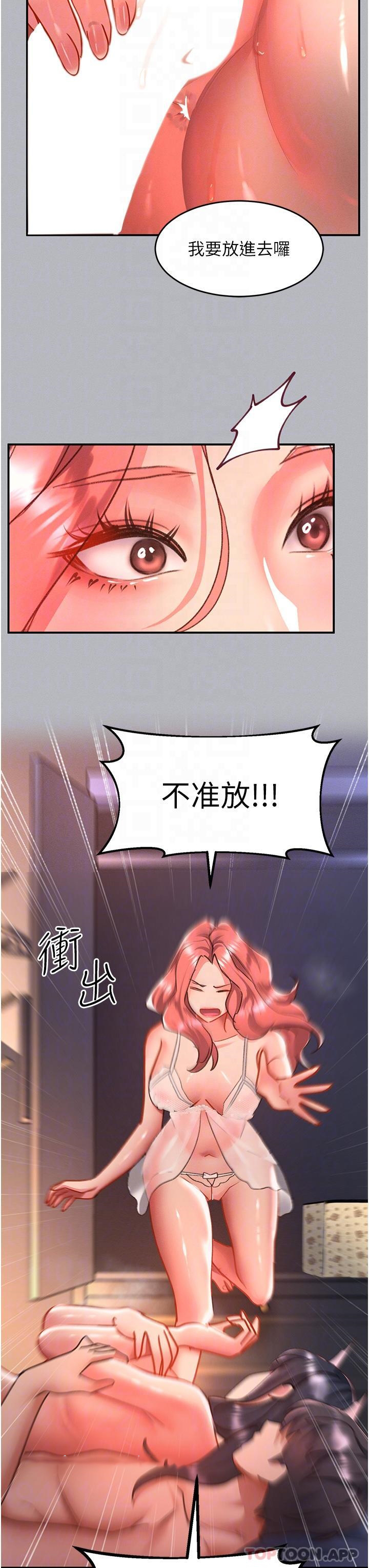 [韩国漫画] 请滑入解锁 剧情,熟女人妻,巨乳大奶#[35P]-25