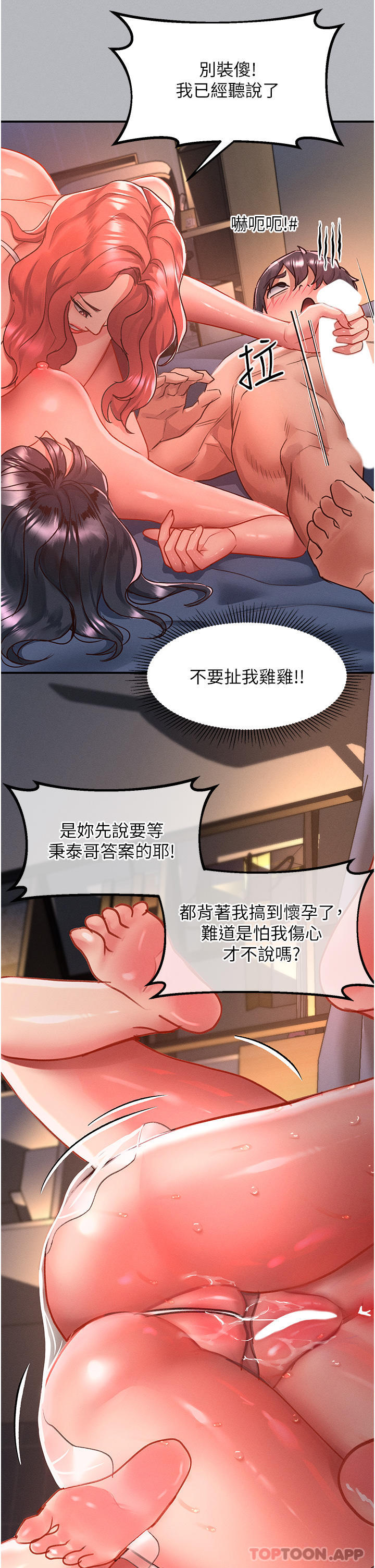 [韩国漫画] 请滑入解锁 剧情,熟女人妻,巨乳大奶#[35P]-28