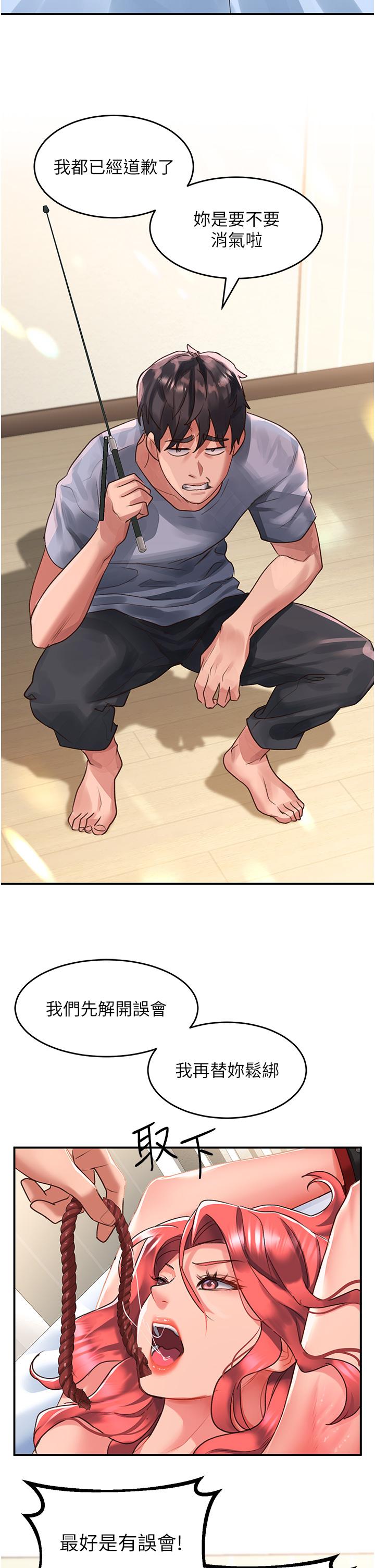 [韩国漫画] 请滑入解锁 剧情,熟女人妻,巨乳大奶#[32P]-12