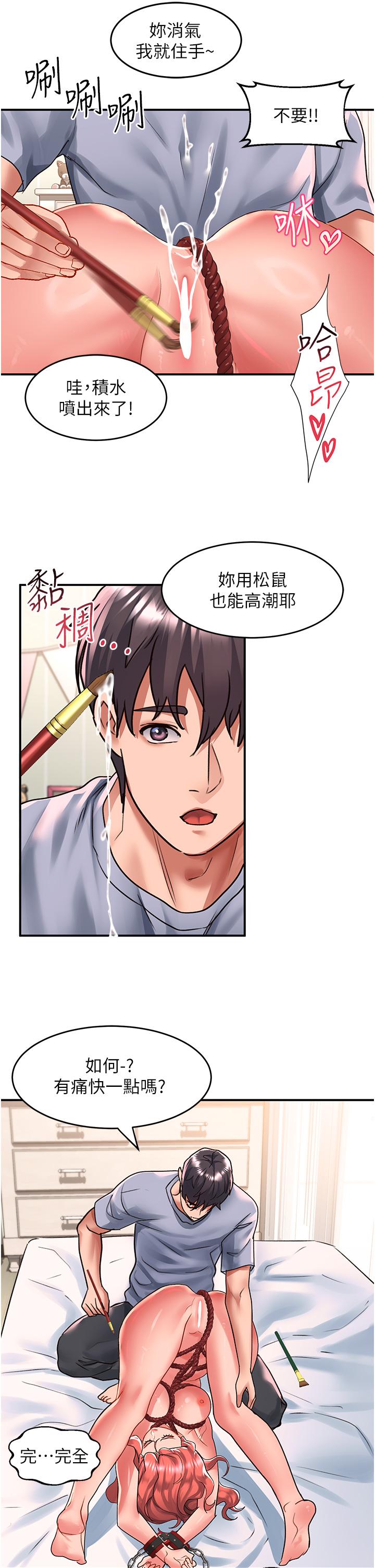 [韩国漫画] 请滑入解锁 剧情,熟女人妻,巨乳大奶#[32P]-21