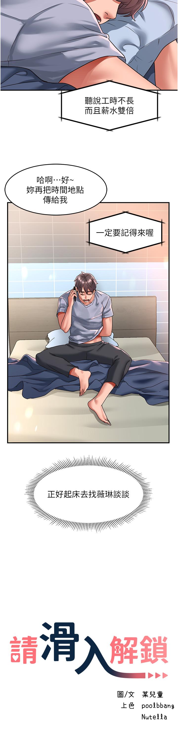 [韩国漫画] 请滑入解锁 剧情,熟女人妻,巨乳大奶#[32P]-3