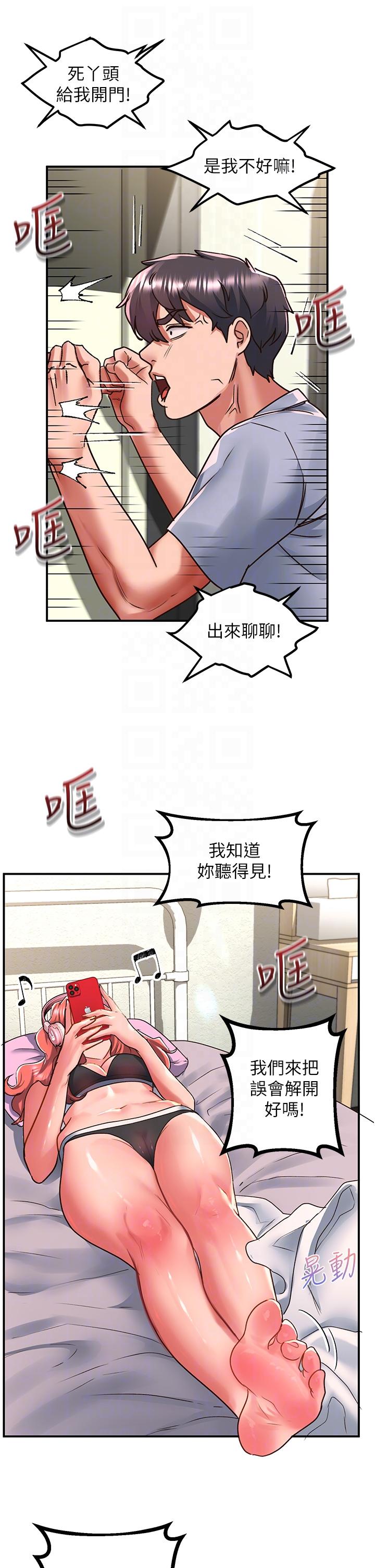 [韩国漫画] 请滑入解锁 剧情,熟女人妻,巨乳大奶#[32P]-6