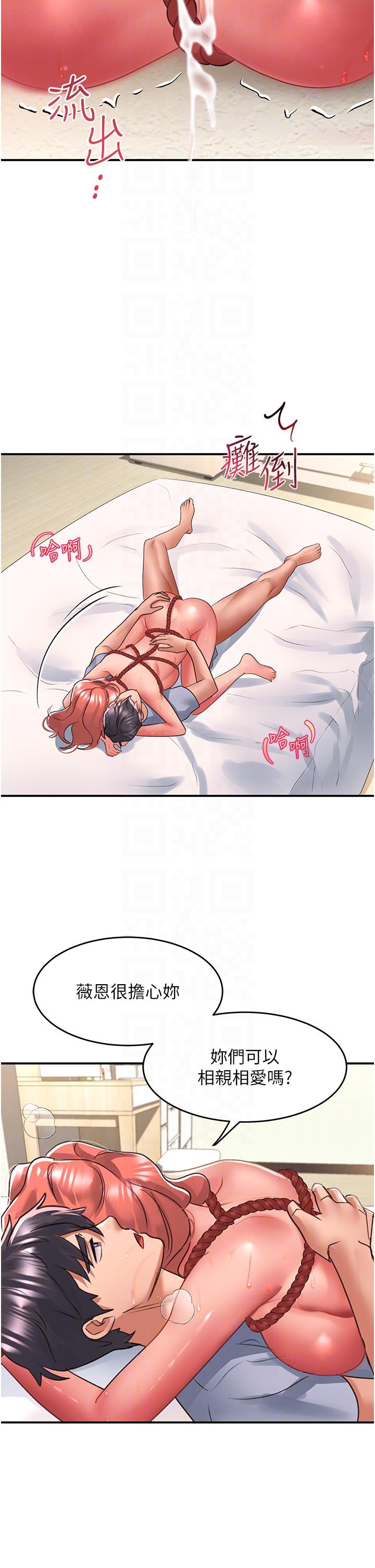 [韩国漫画] 请滑入解锁 剧情,熟女人妻,巨乳大奶#[35P]-22