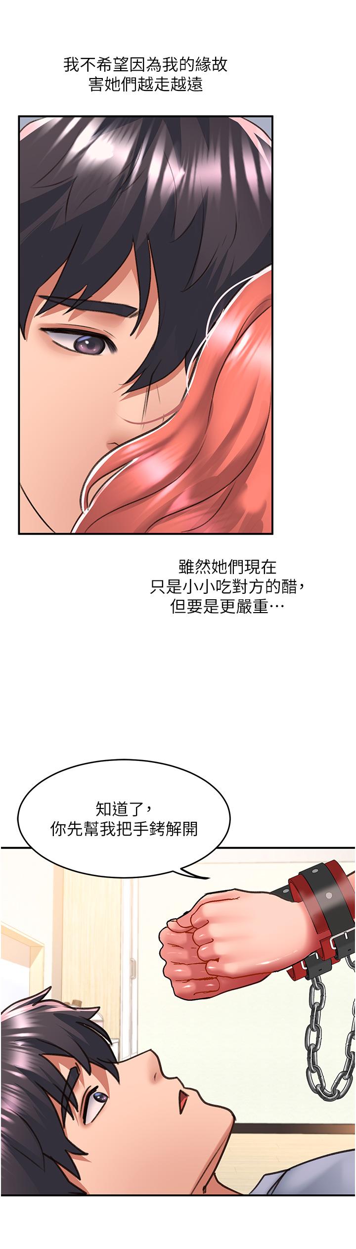 [韩国漫画] 请滑入解锁 剧情,熟女人妻,巨乳大奶#[35P]-23