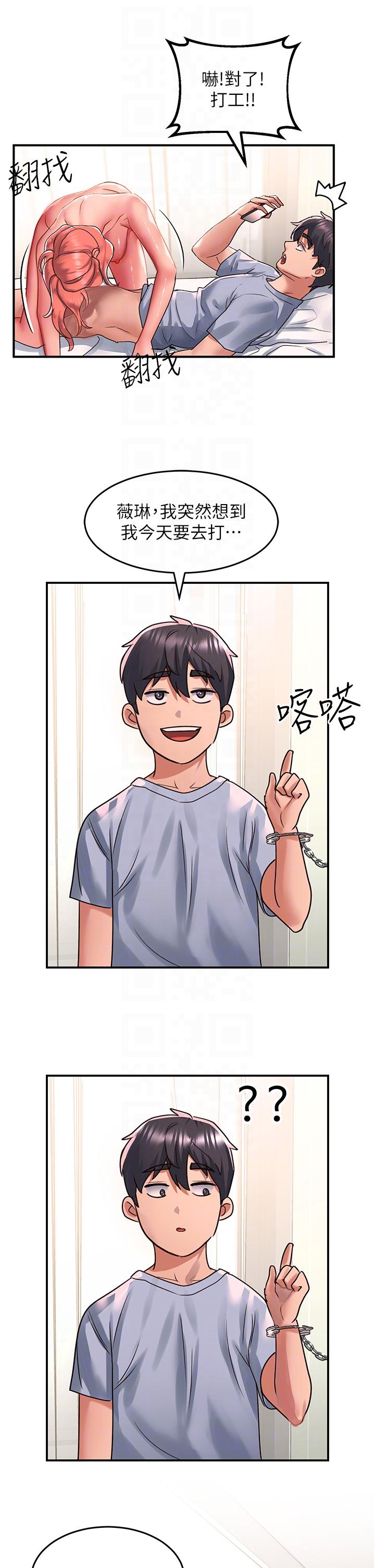 [韩国漫画] 请滑入解锁 剧情,熟女人妻,巨乳大奶#[35P]-24