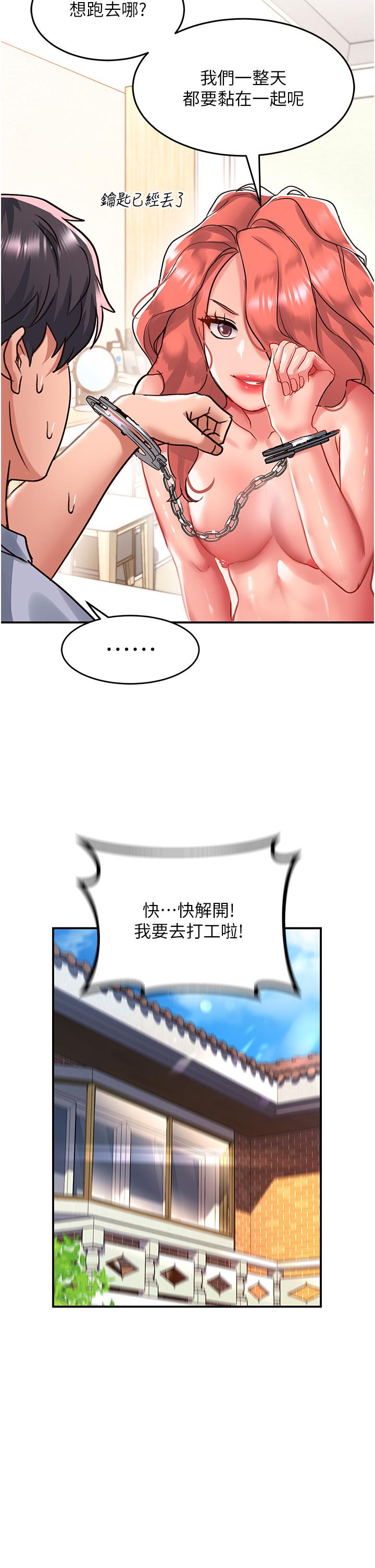 [韩国漫画] 请滑入解锁 剧情,熟女人妻,巨乳大奶#[35P]-25