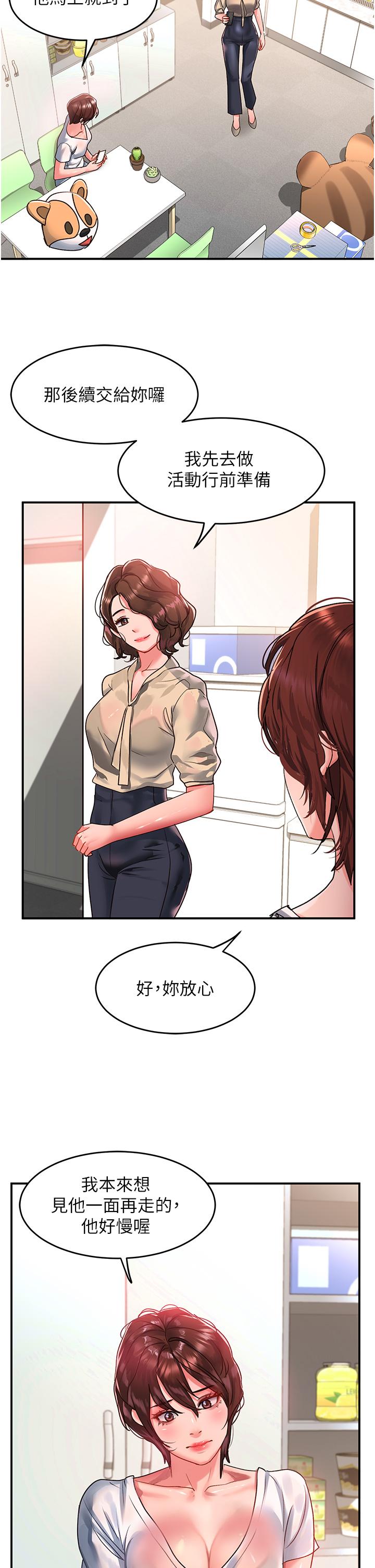 [韩国漫画] 请滑入解锁 剧情,熟女人妻,巨乳大奶#[35P]-27