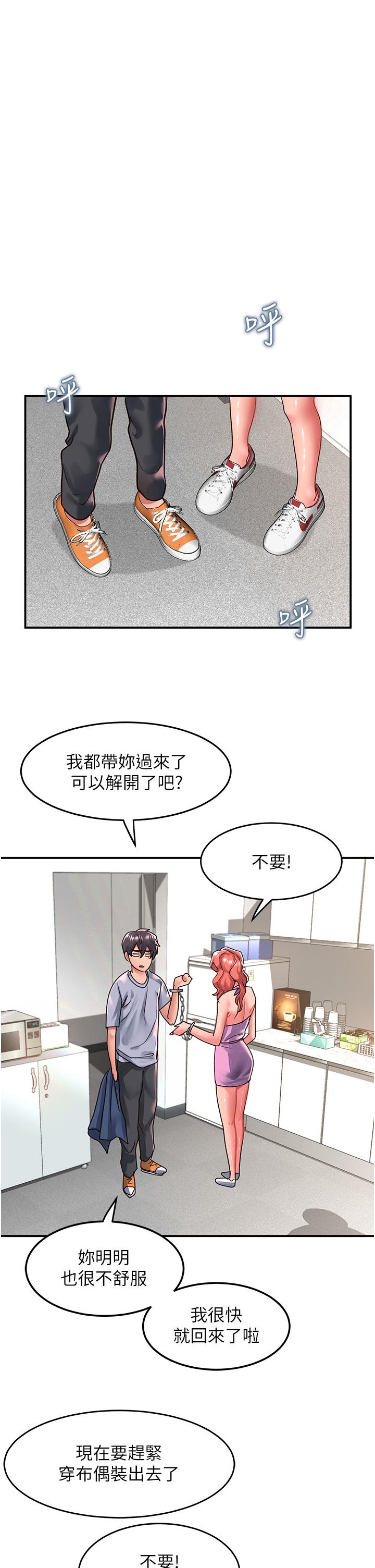 [韩国漫画] 请滑入解锁 剧情,熟女人妻,巨乳大奶#[35P]-29