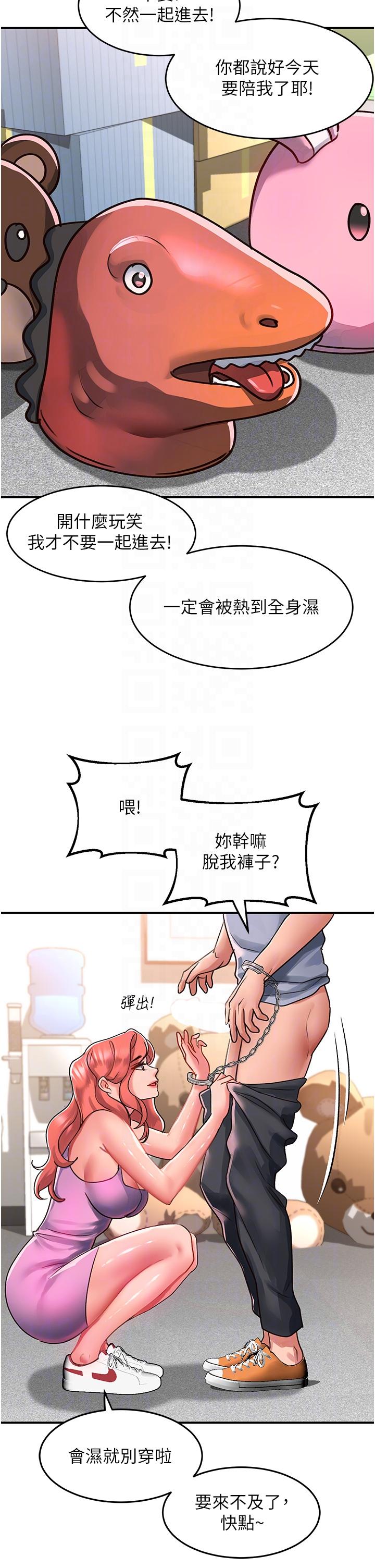 [韩国漫画] 请滑入解锁 剧情,熟女人妻,巨乳大奶#[35P]-30